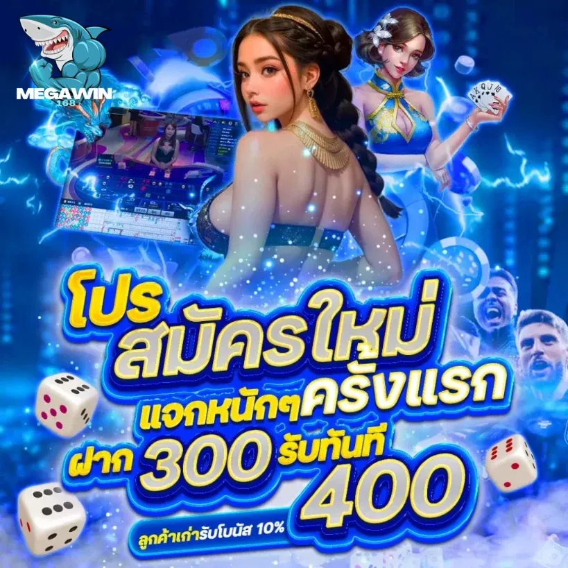 megawin168